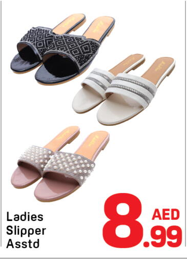 available at Day to Day Department Store in UAE - Sharjah / Ajman