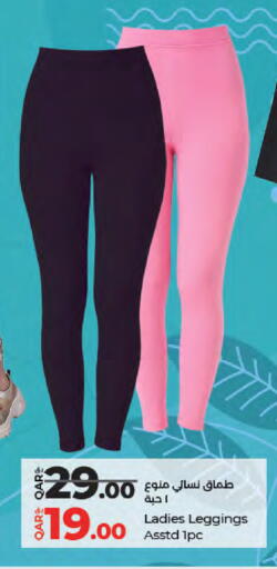 available at لولو هايبرماركت in قطر - الوكرة