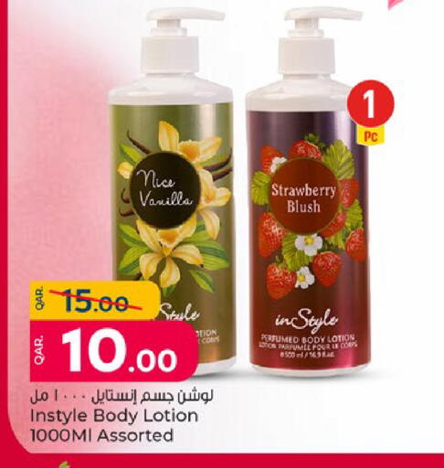 Strawberry Vanilla available at باريس هايبرماركت in قطر - الوكرة