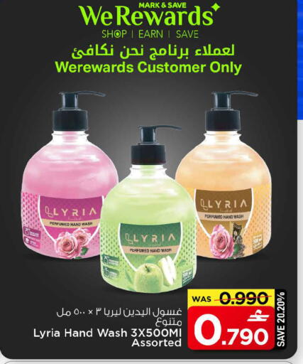 available at مارك & سايف in عُمان - مسقط‎