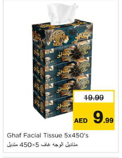 available at نستو هايبرماركت in الإمارات العربية المتحدة , الامارات - الشارقة / عجمان