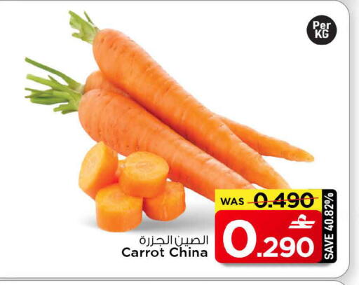 Carrot from China available at MARK & SAVE in Oman - Muscat