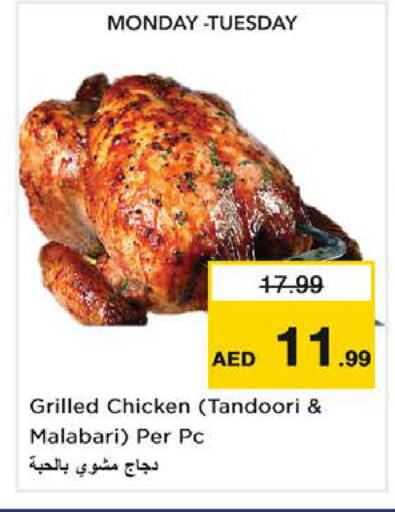 available at نستو هايبرماركت in الإمارات العربية المتحدة , الامارات - ٱلْفُجَيْرَة‎