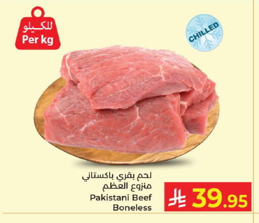 available at كبايان هايبرماركت in مملكة العربية السعودية, السعودية, سعودية - جدة