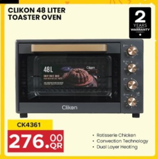 available at Marza Hypermarket in Qatar - Al Shamal