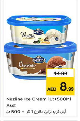 Vanilla available at نستو هايبرماركت in الإمارات العربية المتحدة , الامارات - الشارقة / عجمان