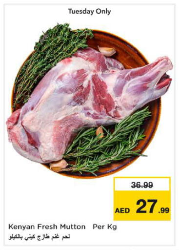 available at نستو هايبرماركت in الإمارات العربية المتحدة , الامارات - ٱلْفُجَيْرَة‎