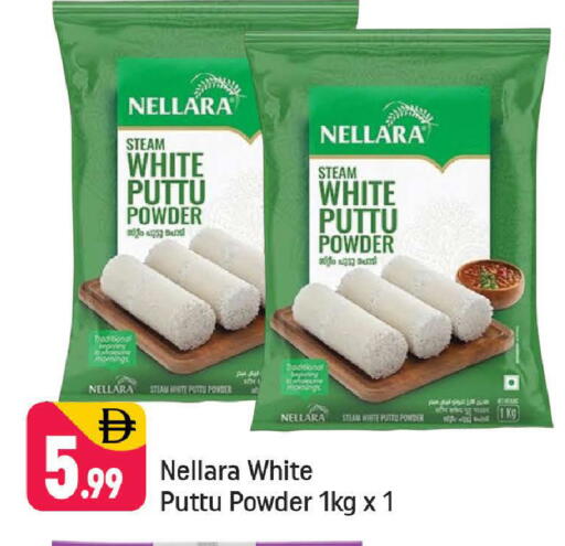 available at شكلان ماركت in الإمارات العربية المتحدة , الامارات - دبي