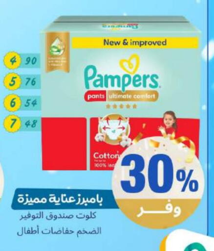 available at صيدلية المتحدة in مملكة العربية السعودية, السعودية, سعودية - القنفذة