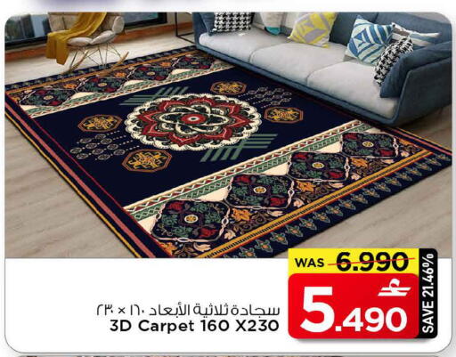 available at MARK & SAVE in Oman - Muscat