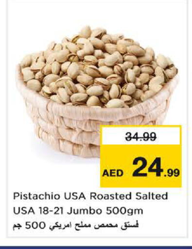 available at نستو هايبرماركت in الإمارات العربية المتحدة , الامارات - ٱلْفُجَيْرَة‎
