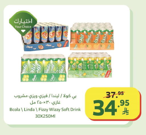 available at الراية in مملكة العربية السعودية, السعودية, سعودية - أبها