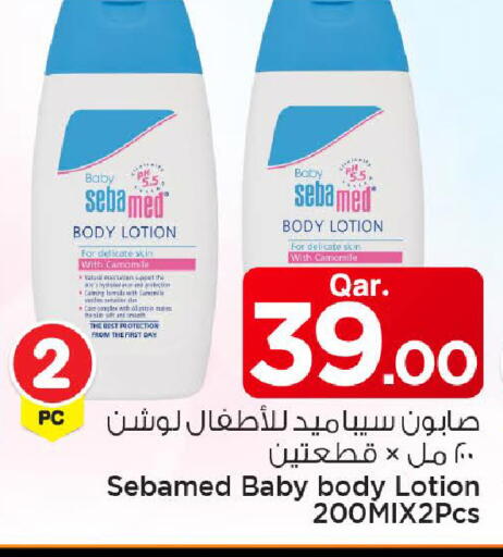 available at مارك & سيف in قطر - أم صلال