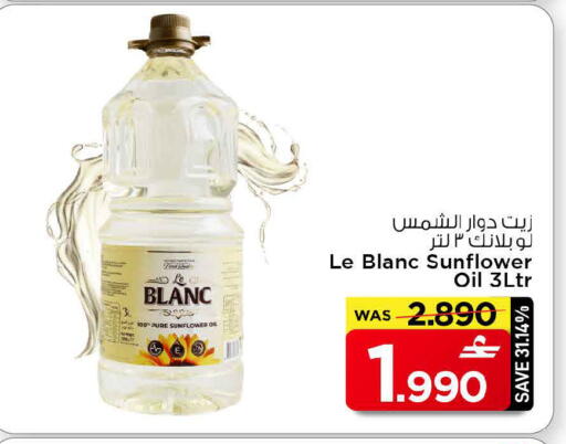 available at مارك & سايف in عُمان - مسقط‎
