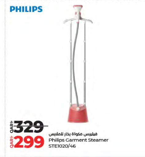 available at لولو هايبرماركت in قطر - أم صلال