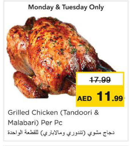 available at نستو هايبرماركت in الإمارات العربية المتحدة , الامارات - رَأْس ٱلْخَيْمَة