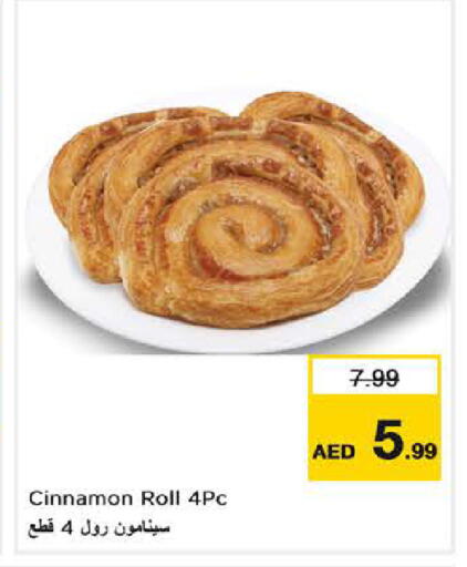 Cinnamon available at نستو هايبرماركت in الإمارات العربية المتحدة , الامارات - دبي