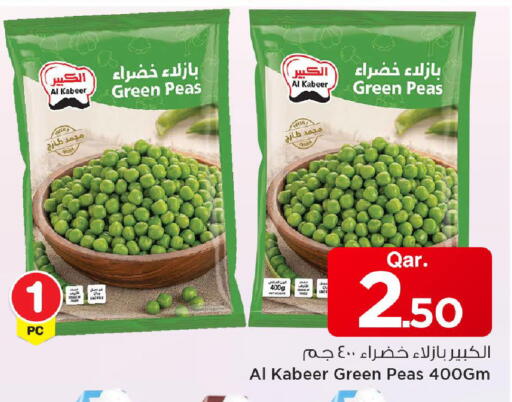Peas available at مارك & سيف in قطر - الريان