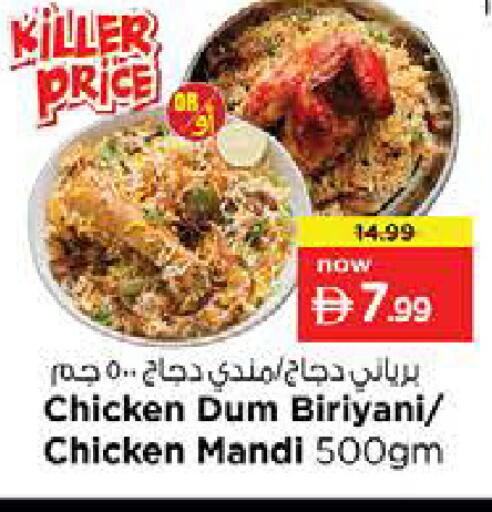 available at Nesto Hypermarket in UAE - Sharjah / Ajman