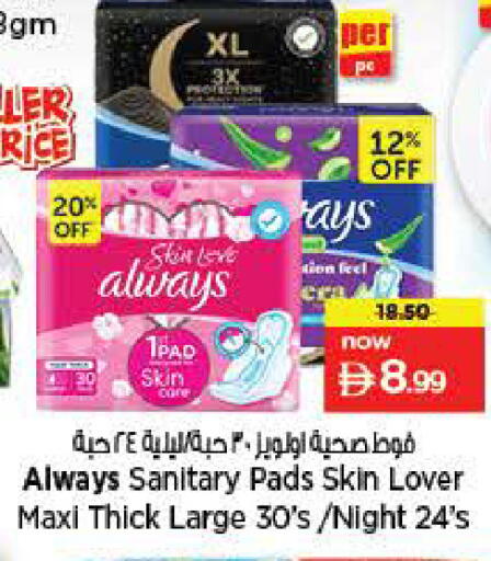 available at نستو هايبرماركت in الإمارات العربية المتحدة , الامارات - الشارقة / عجمان