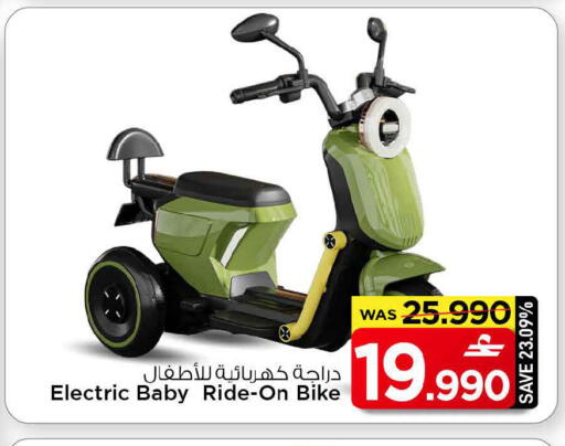 available at مارك & سايف in عُمان - مسقط‎