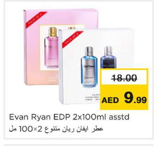 available at نستو هايبرماركت in الإمارات العربية المتحدة , الامارات - رَأْس ٱلْخَيْمَة