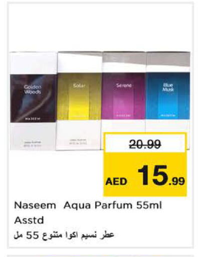 available at نستو هايبرماركت in الإمارات العربية المتحدة , الامارات - دبي