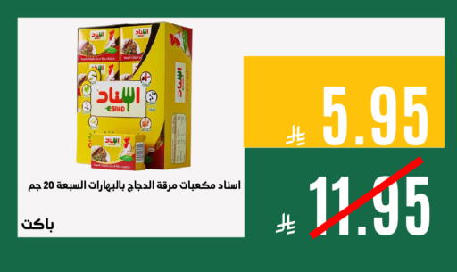 available at Aswaq AlsallahAloula in KSA, Saudi Arabia, Saudi - Dammam