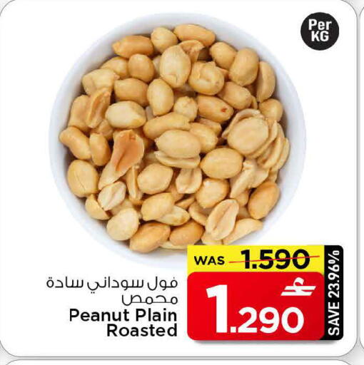 available at مارك & سايف in عُمان - مسقط‎