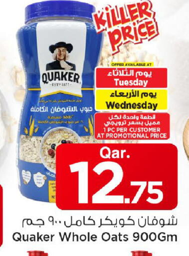 available at Mark & Save  in Qatar - Doha