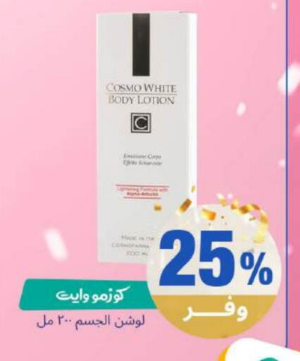 available at United Pharmacies in KSA, Saudi Arabia, Saudi - Najran