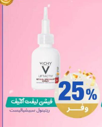 available at صيدلية المتحدة in مملكة العربية السعودية, السعودية, سعودية - جدة