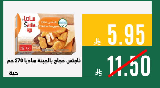 available at اسواق السلة الاولى الاقتصادية in مملكة العربية السعودية, السعودية, سعودية - المنطقة الشرقية