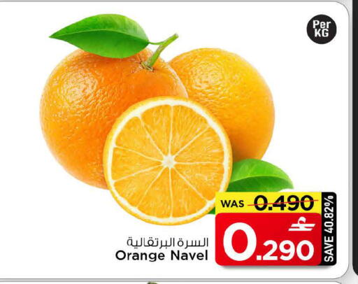 Orange available at MARK & SAVE in Oman - Muscat