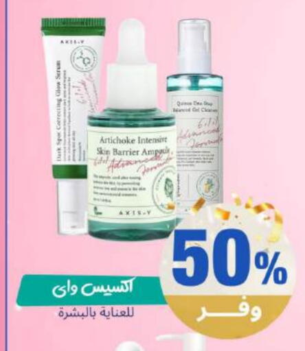 Artichoke available at United Pharmacies in KSA, Saudi Arabia, Saudi - Buraidah