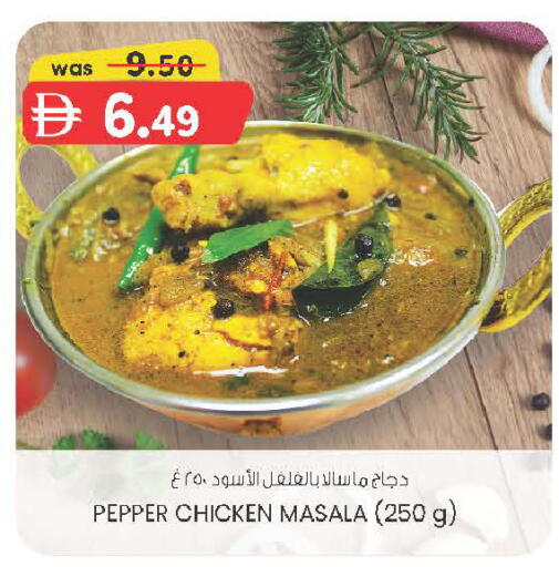 Pepper available at ك. الم. للتجارة in الإمارات العربية المتحدة , الامارات - الشارقة / عجمان