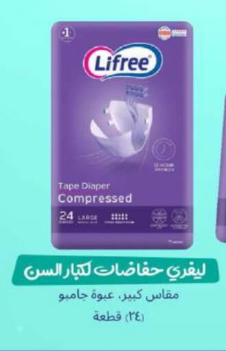 available at صيدلية المتحدة in مملكة العربية السعودية, السعودية, سعودية - تبوك