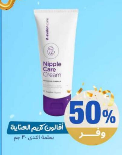 available at United Pharmacies in KSA, Saudi Arabia, Saudi - Qatif