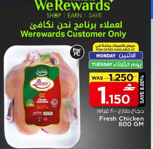 available at مارك & سايف in عُمان - مسقط‎