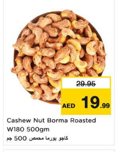 available at نستو هايبرماركت in الإمارات العربية المتحدة , الامارات - الشارقة / عجمان