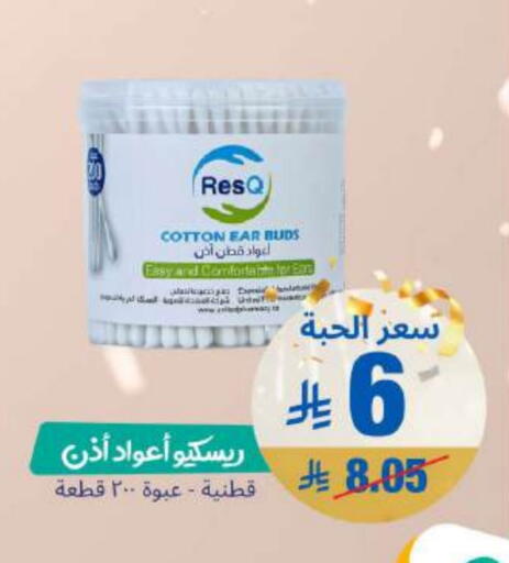 available at United Pharmacies in KSA, Saudi Arabia, Saudi - Bishah