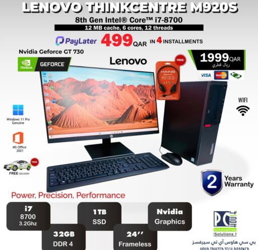 available at PC house  in Qatar - Umm Salal