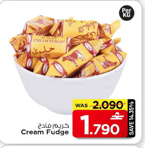 available at MARK & SAVE in Oman - Muscat
