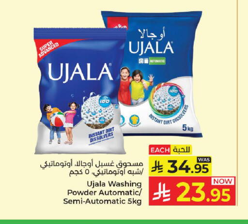 available at كبايان هايبرماركت in مملكة العربية السعودية, السعودية, سعودية - جدة