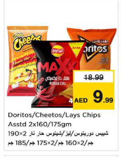 available at نستو هايبرماركت in الإمارات العربية المتحدة , الامارات - ٱلْفُجَيْرَة‎