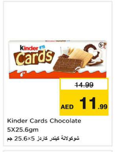 available at Nesto Hypermarket in UAE - Dubai