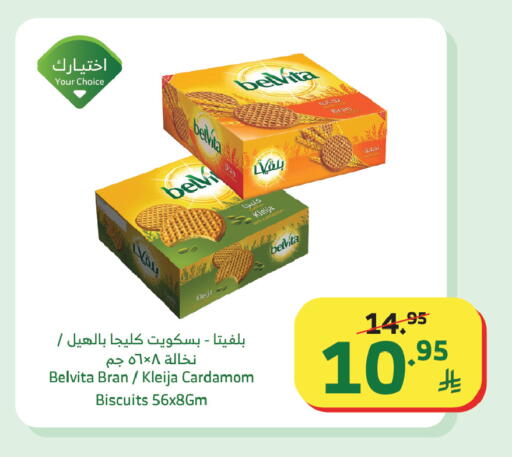 Cardamom available at Al Raya in KSA, Saudi Arabia, Saudi - Tabuk