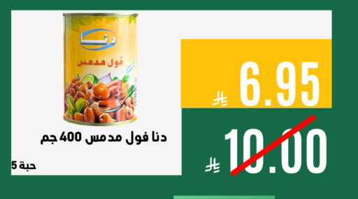 available at اسواق السلة الاولى الاقتصادية in مملكة العربية السعودية, السعودية, سعودية - المنطقة الشرقية