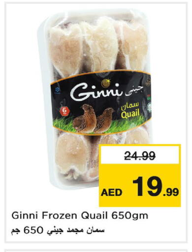 available at Nesto Hypermarket in UAE - Dubai