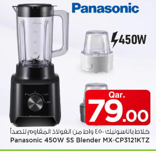 available at Mark & Save  in Qatar - Al Khor